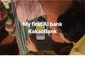 카카오뱅크 영문					 					 인증 화면